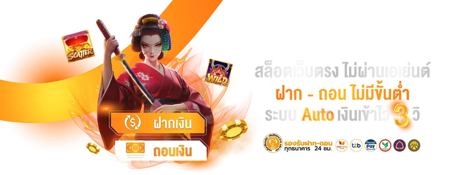 เว็บสายเทายอดนิยม